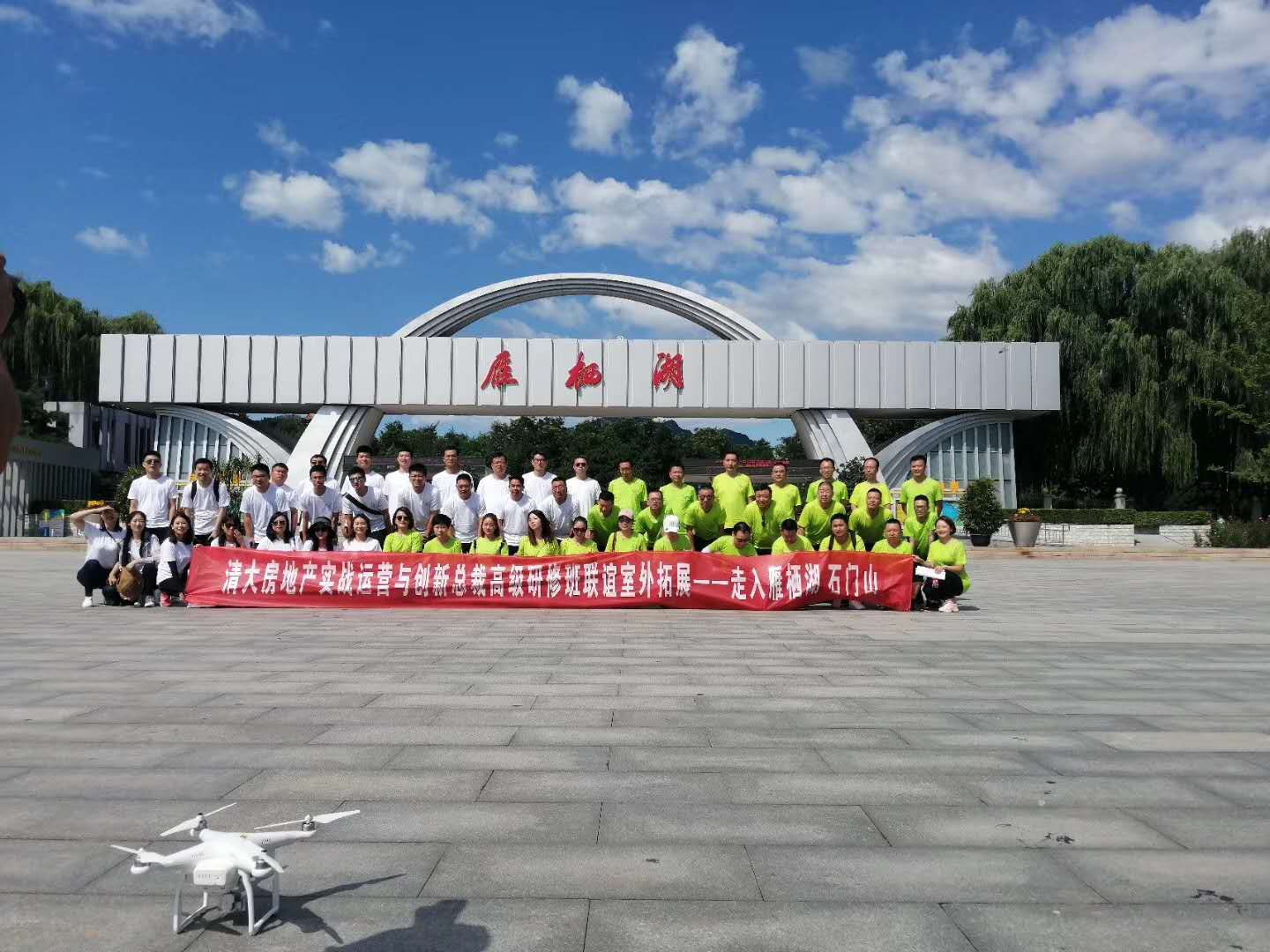 清華房地產(chǎn)總裁班