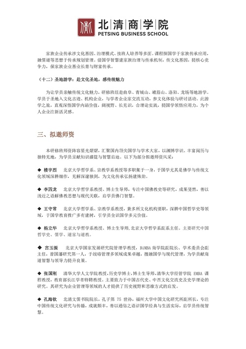 國(guó)學(xué)文化